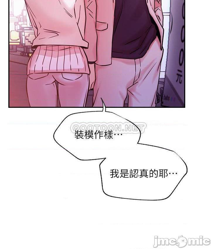 《网红私生活》漫画 第31话 - 这是我专属的必杀技