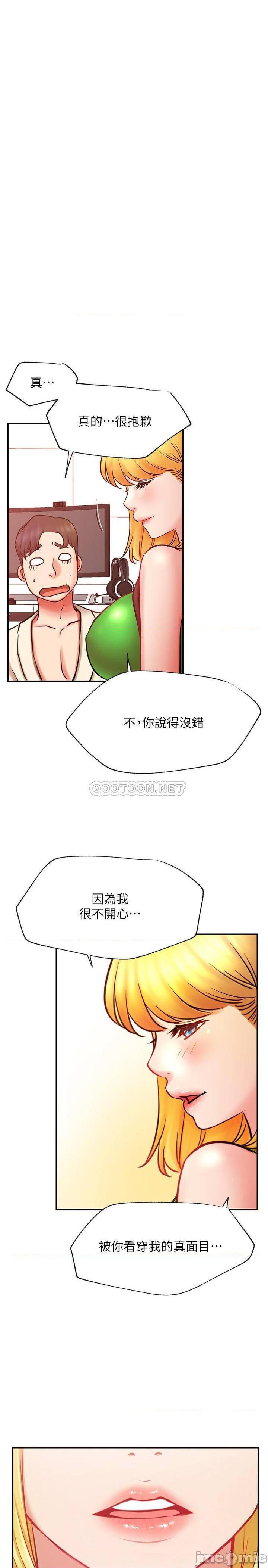 《网红私生活》漫画 第31话 - 这是我专属的必杀技