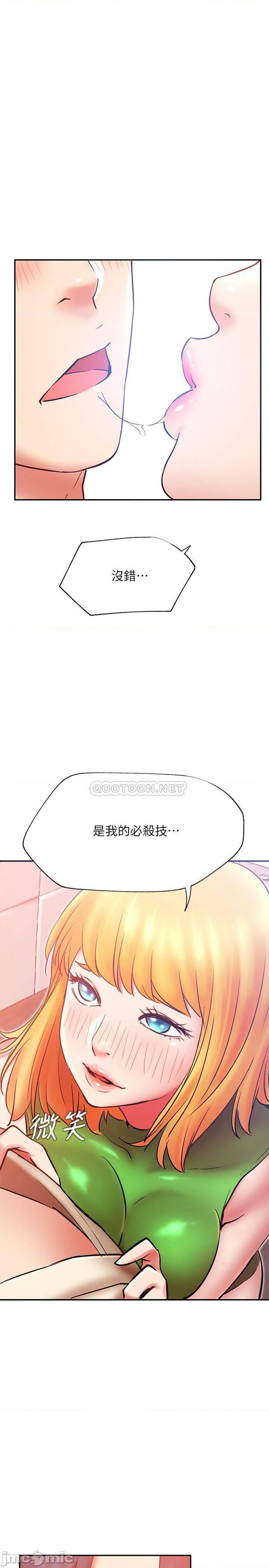 《网红私生活》漫画 第31话 - 这是我专属的必杀技