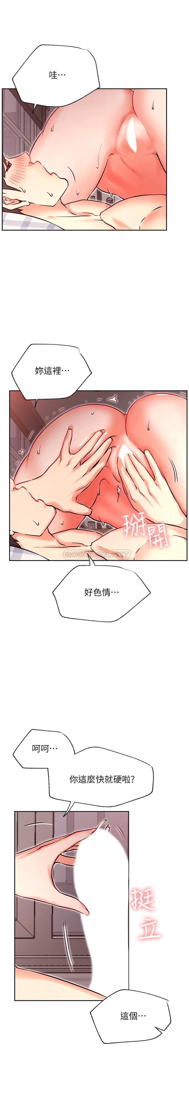 《网红私生活》漫画 第33话 - 临时造访的郑雪