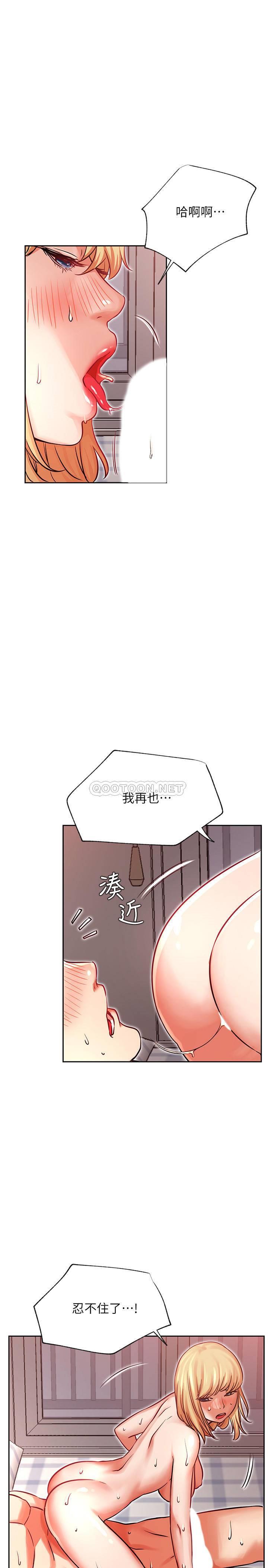 《网红私生活》漫画 第33话 - 临时造访的郑雪