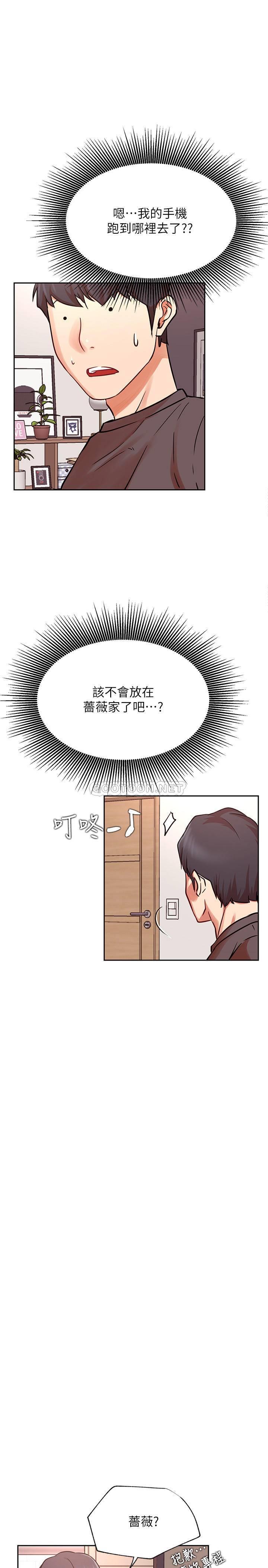 《网红私生活》漫画 第33话 - 临时造访的郑雪