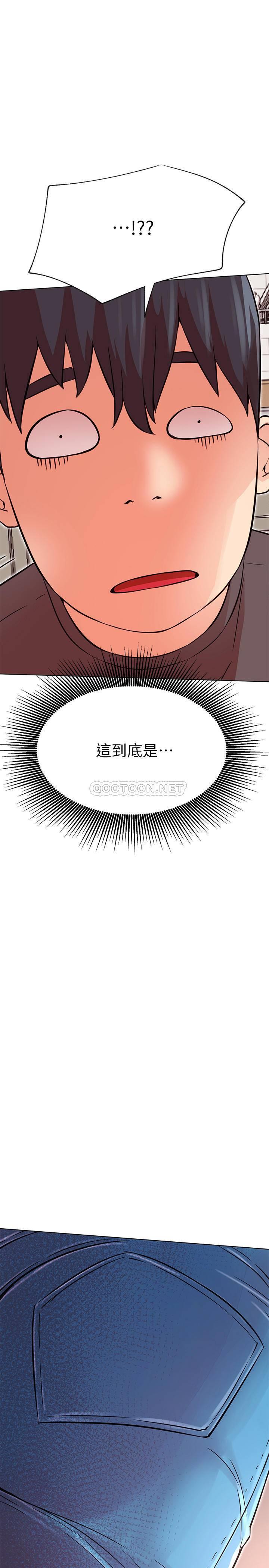 《网红私生活》漫画 第33话 - 临时造访的郑雪