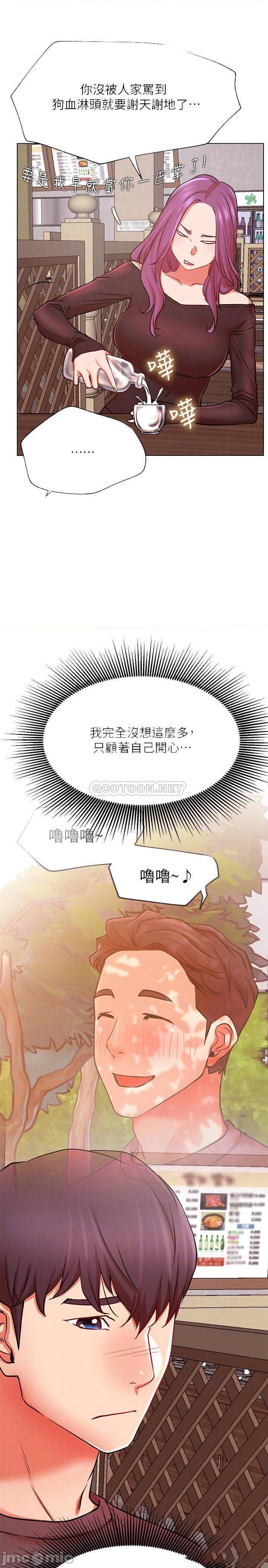 《网红私生活》漫画 第35话 - 耀威哥，今晚可以安慰我吗?