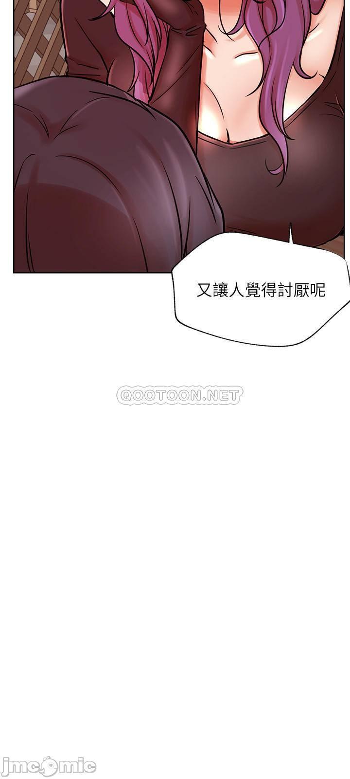《网红私生活》漫画 第35话 - 耀威哥，今晚可以安慰我吗?