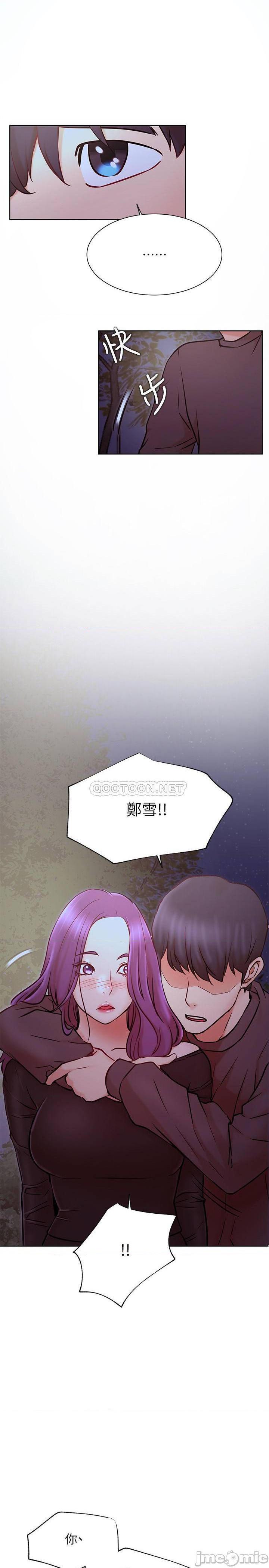 《网红私生活》漫画 第35话 - 耀威哥，今晚可以安慰我吗?