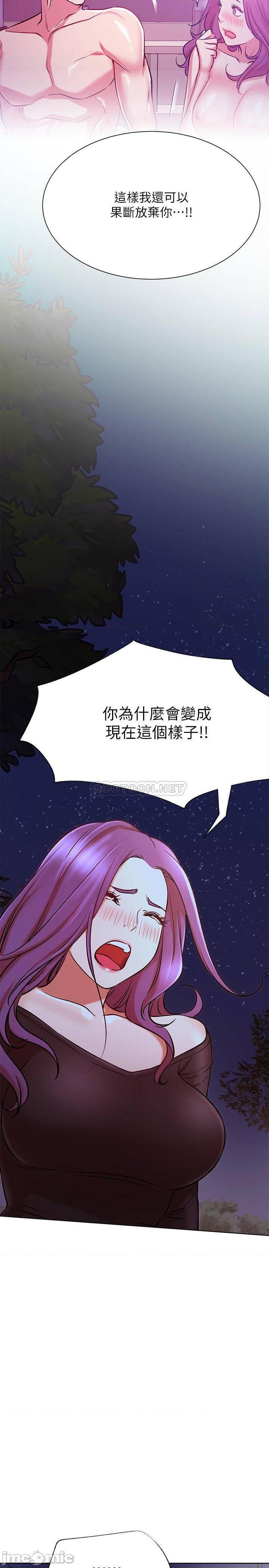 《网红私生活》漫画 第35话 - 耀威哥，今晚可以安慰我吗?