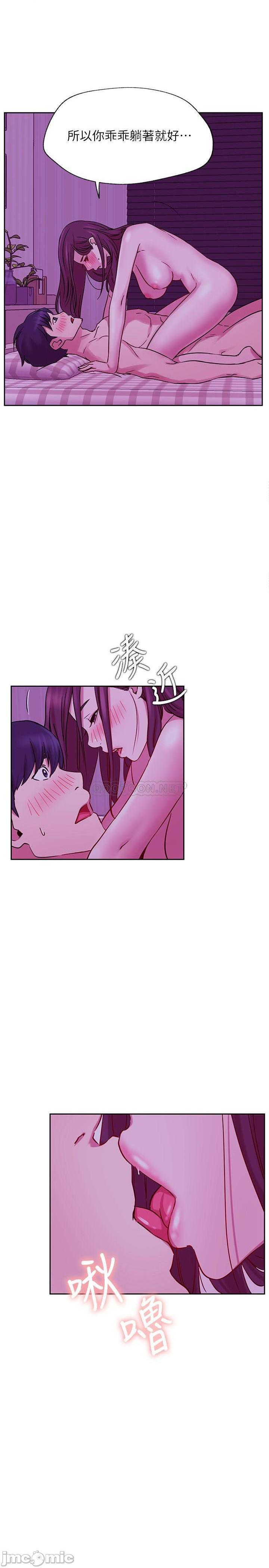 《网红私生活》漫画 第44话 温暖的慰藉