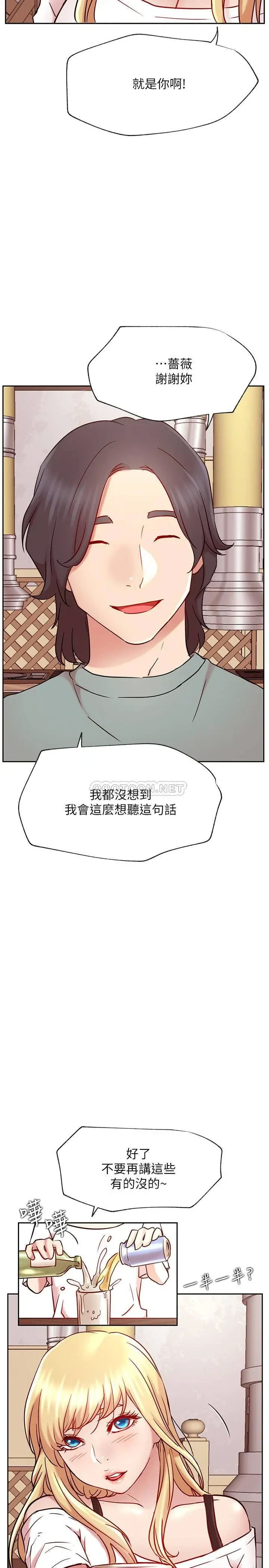 《网红私生活》漫画 最终话 喜欢你的每个样子