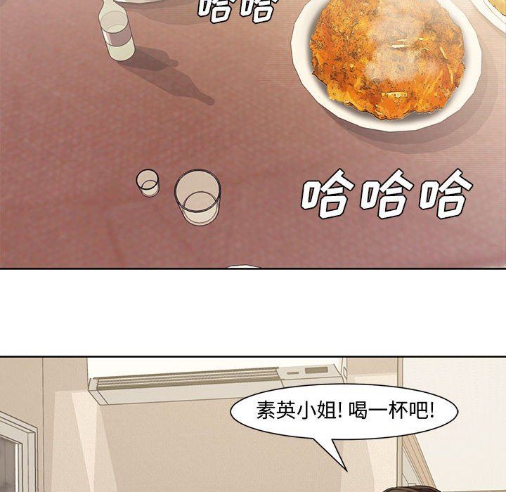 《新婚夫妻》漫画 第3话