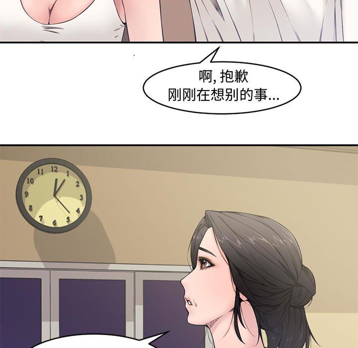 《新婚夫妻》漫画 第7话