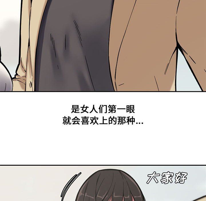 《新婚夫妻》漫画 第9话