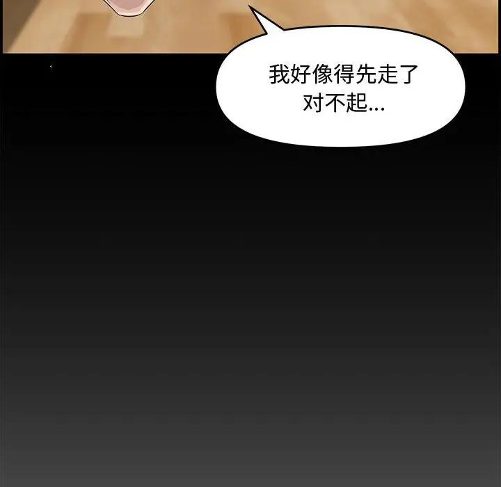 《新婚夫妻》漫画 第16话