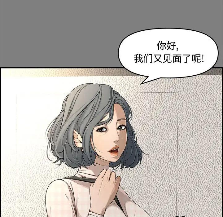 《新婚夫妻》漫画 第18话