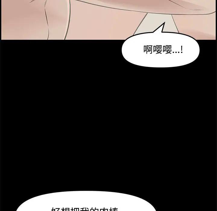 《新婚夫妻》漫画 第20话