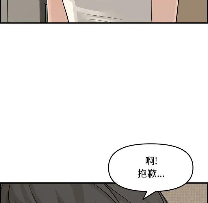 《新婚夫妻》漫画 第20话