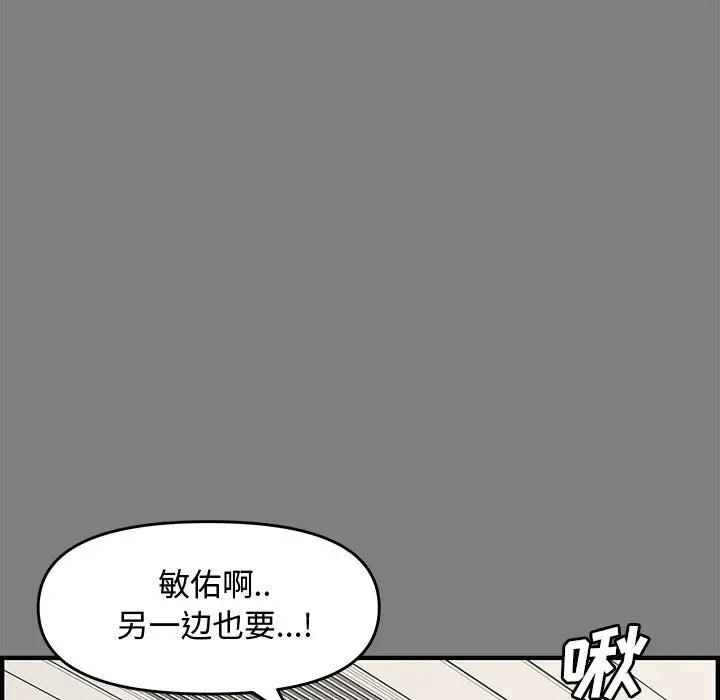 《新婚夫妻》漫画 第22话