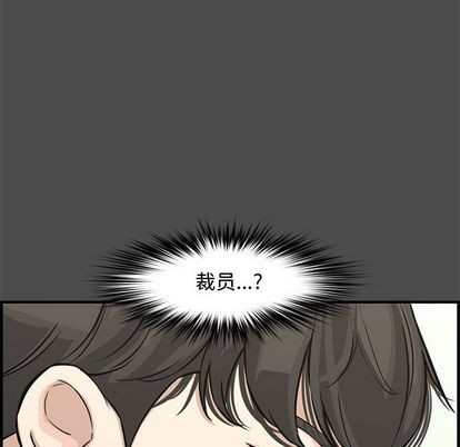 《新婚夫妻》漫画 第21话