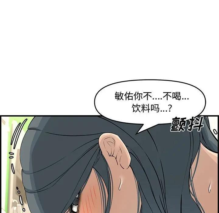 《新婚夫妻》漫画 第24话