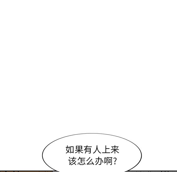 《天降梦中人》漫画 第11话