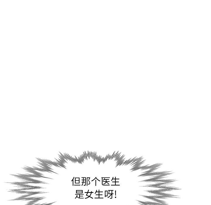 《天降梦中人》漫画 第13话