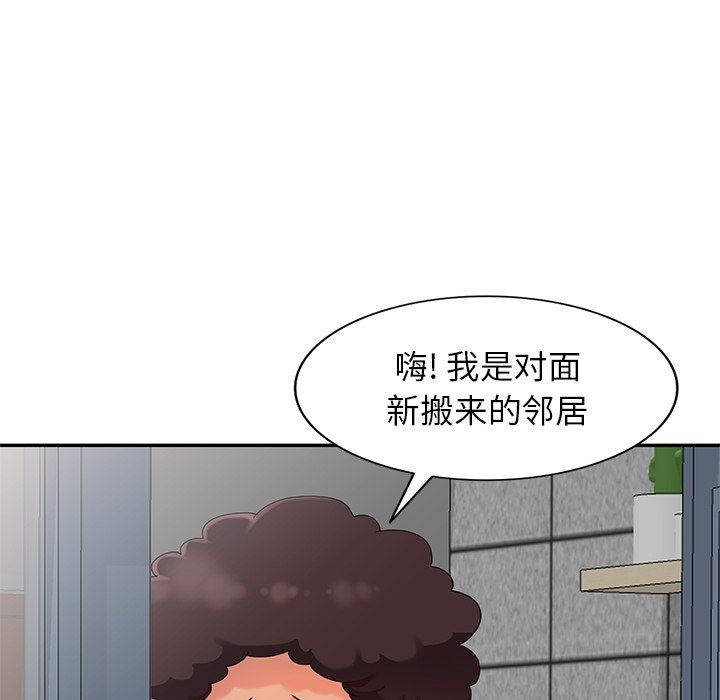 《天降梦中人》漫画 第13话