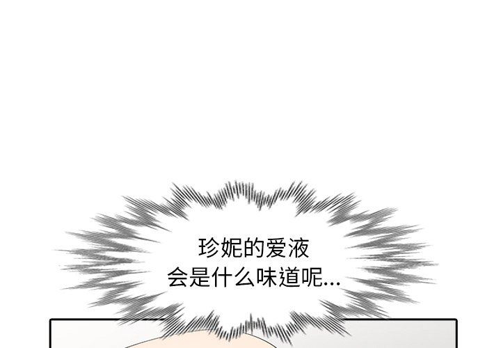 《天降梦中人》漫画 第15话