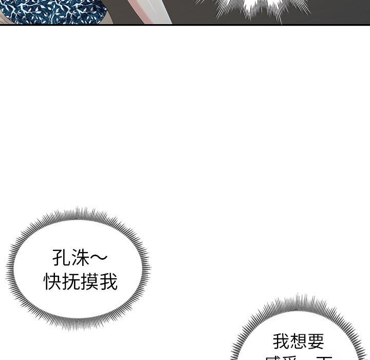 《天降梦中人》漫画 第17话