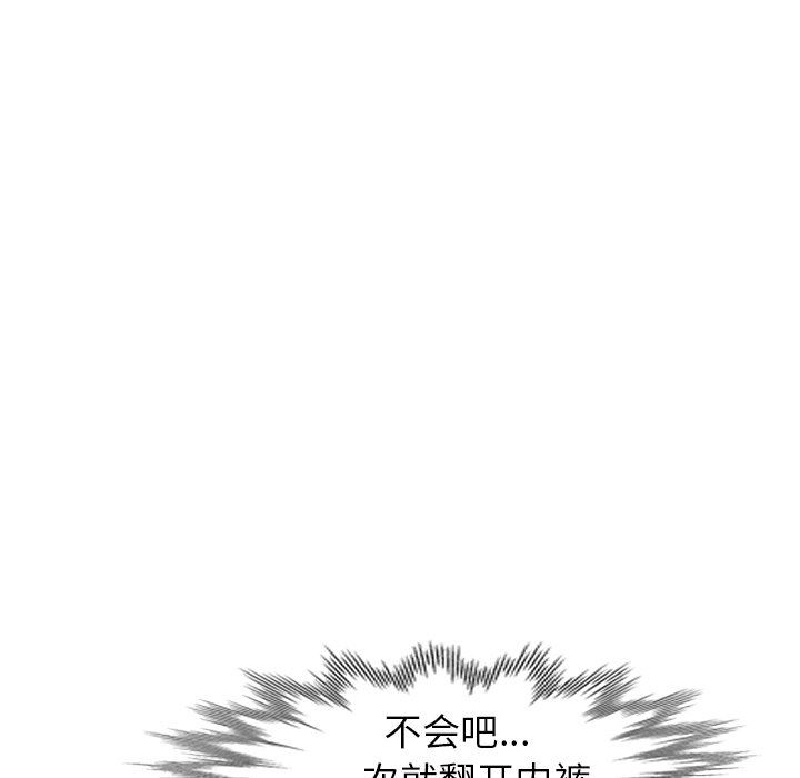 《天降梦中人》漫画 第17话