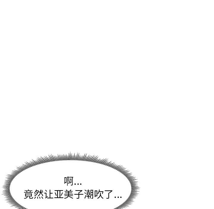 《天降梦中人》漫画 第17话