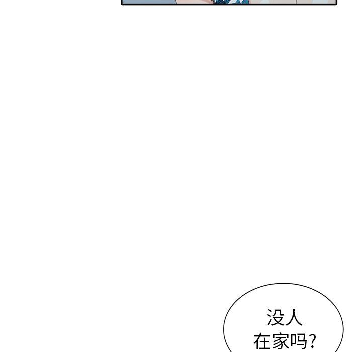 《天降梦中人》漫画 第18话