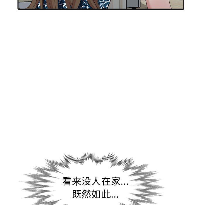 《天降梦中人》漫画 第18话