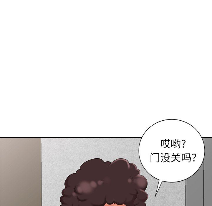 《天降梦中人》漫画 第18话