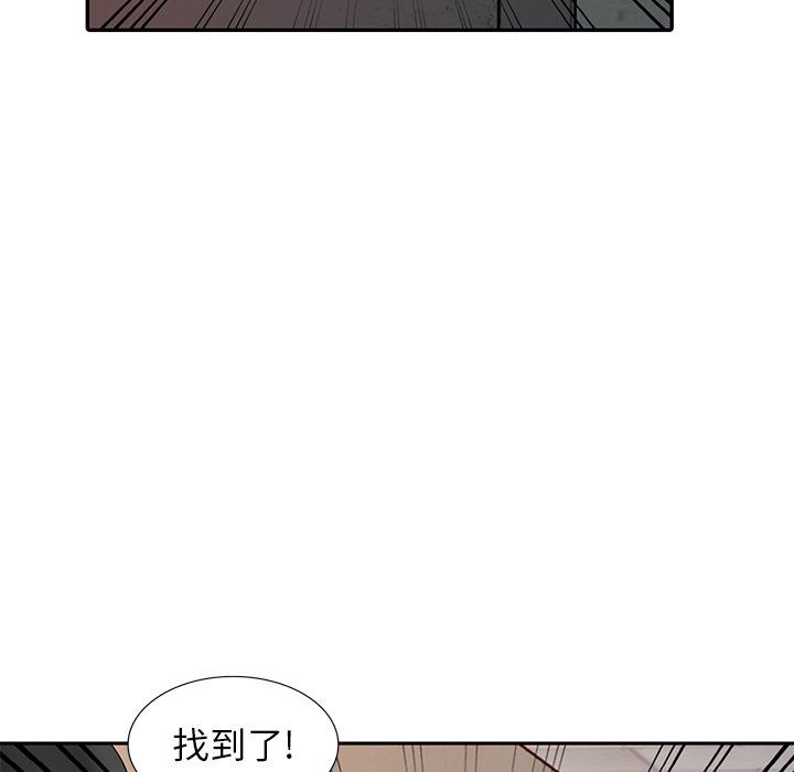 《天降梦中人》漫画 第18话