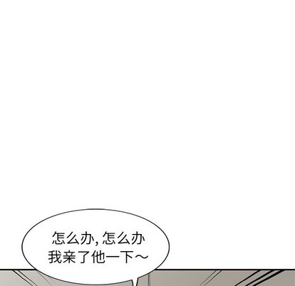 《天降梦中人》漫画 第21话