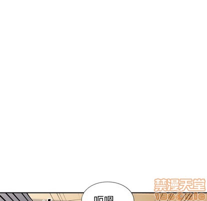 《天降梦中人》漫画 第21话