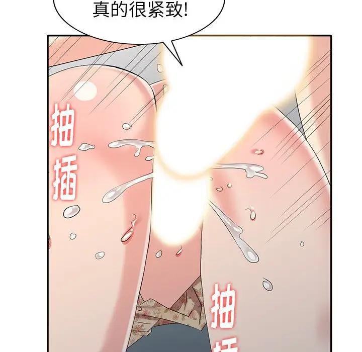 《天降梦中人》漫画 第27话