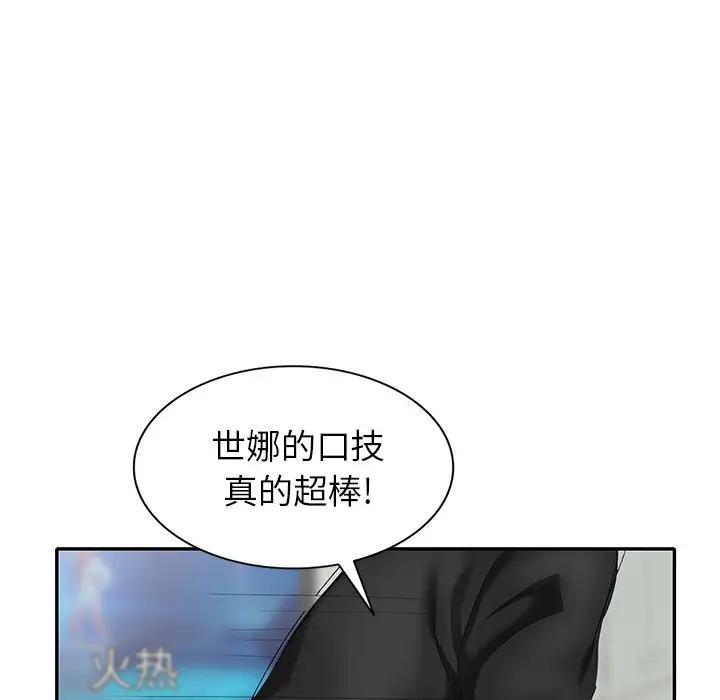 《天降梦中人》漫画 第27话