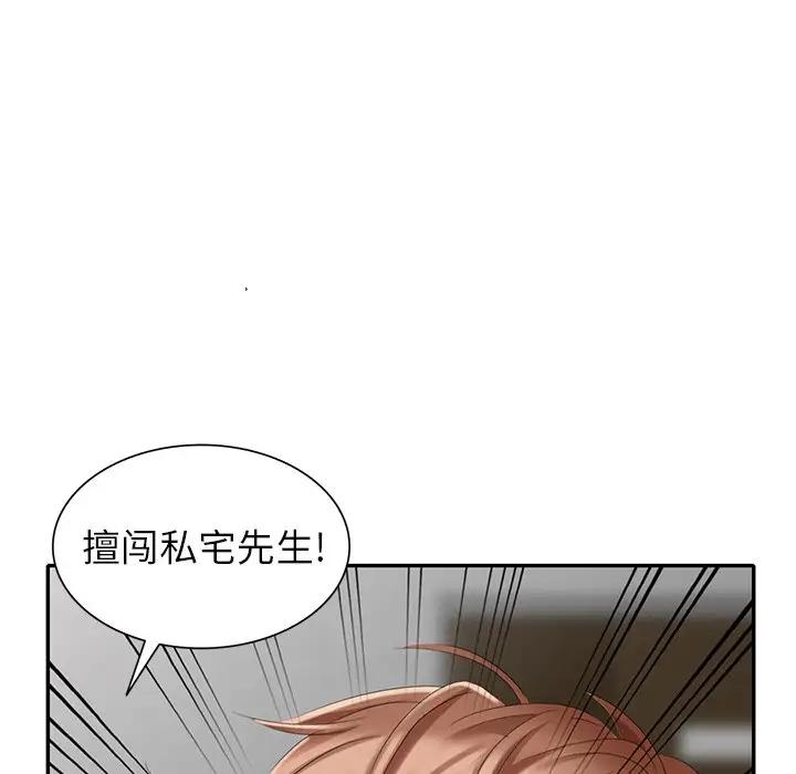 《天降梦中人》漫画 第27话