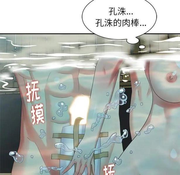 《天降梦中人》漫画 第34话