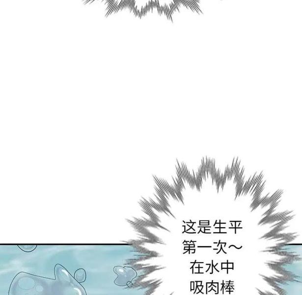 《天降梦中人》漫画 第34话