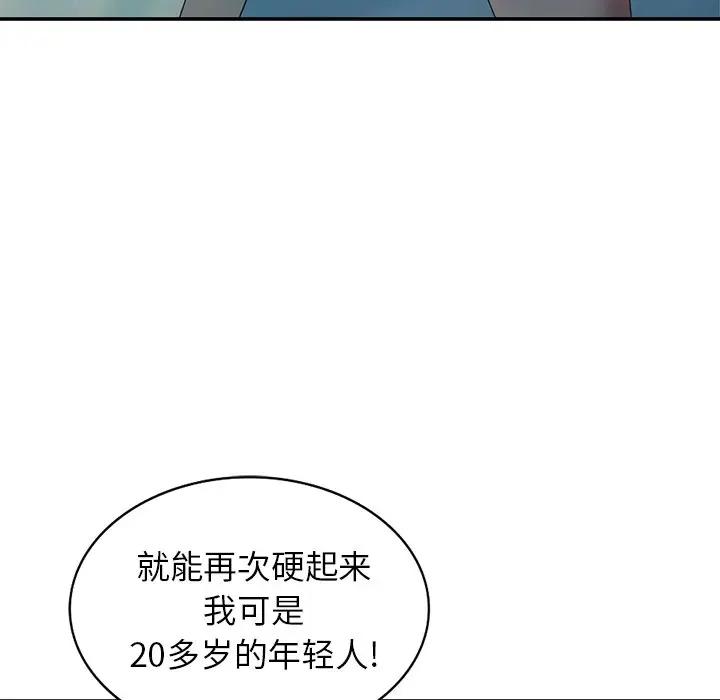 《天降梦中人》漫画 第35话