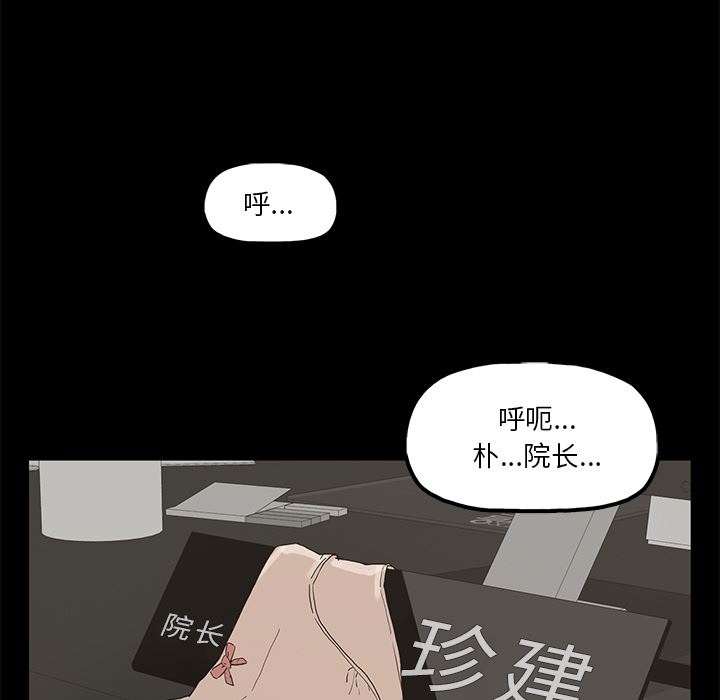 《幸福》漫画 第1话