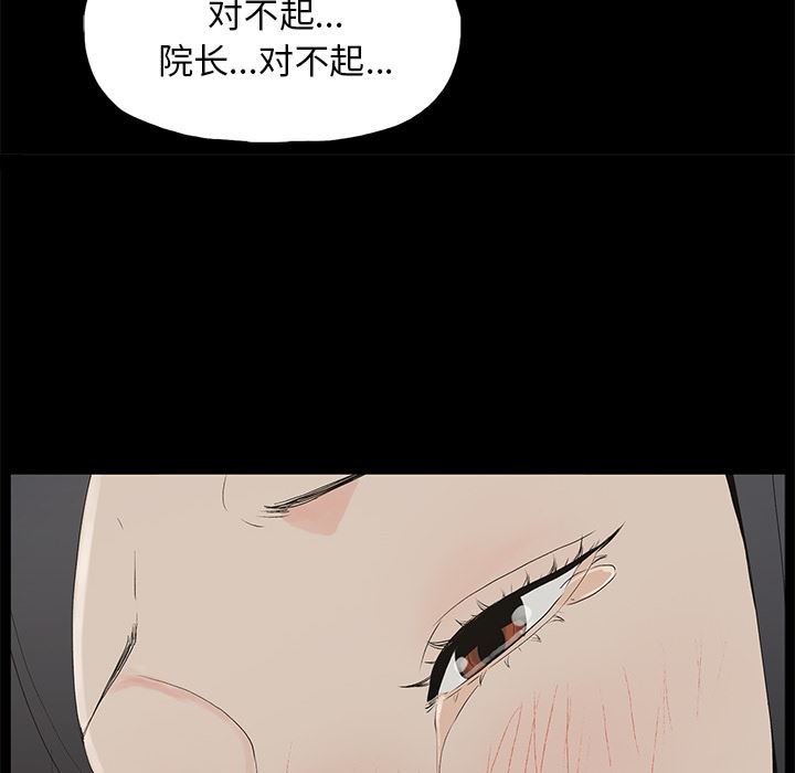 《幸福》漫画 第1话