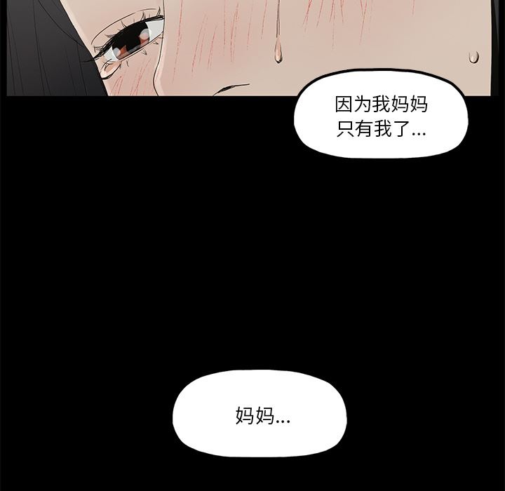 《幸福》漫画 第1话