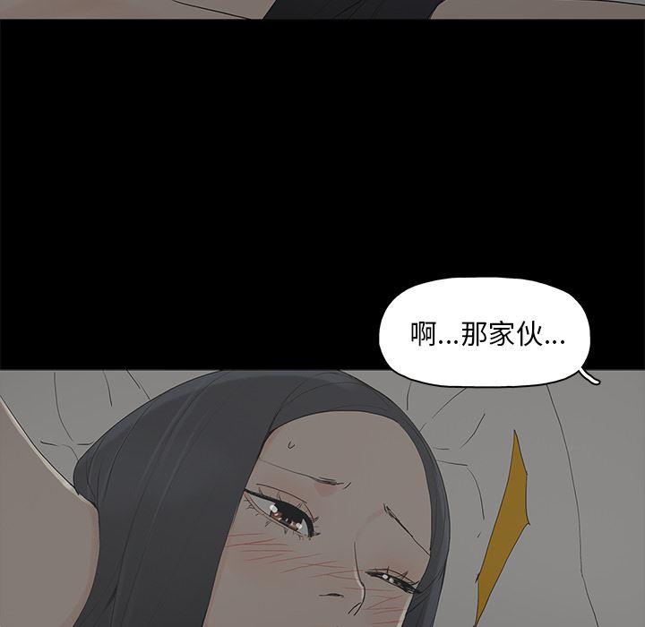 《幸福》漫画 第1话