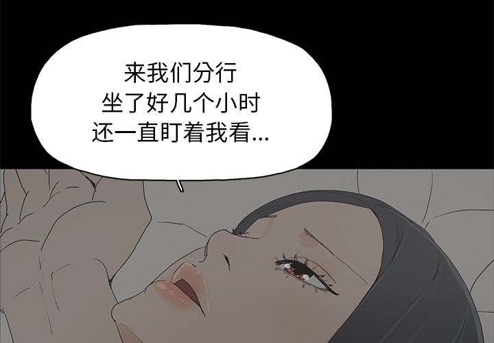 《幸福》漫画 第2话