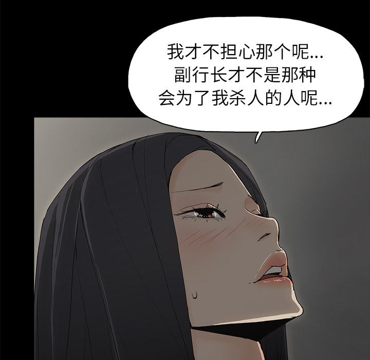 《幸福》漫画 第2话