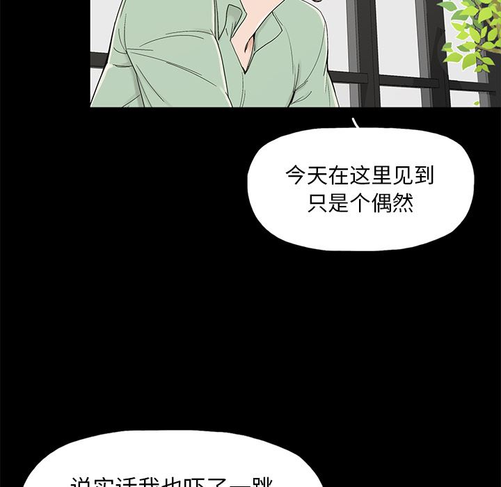 《幸福》漫画 第2话