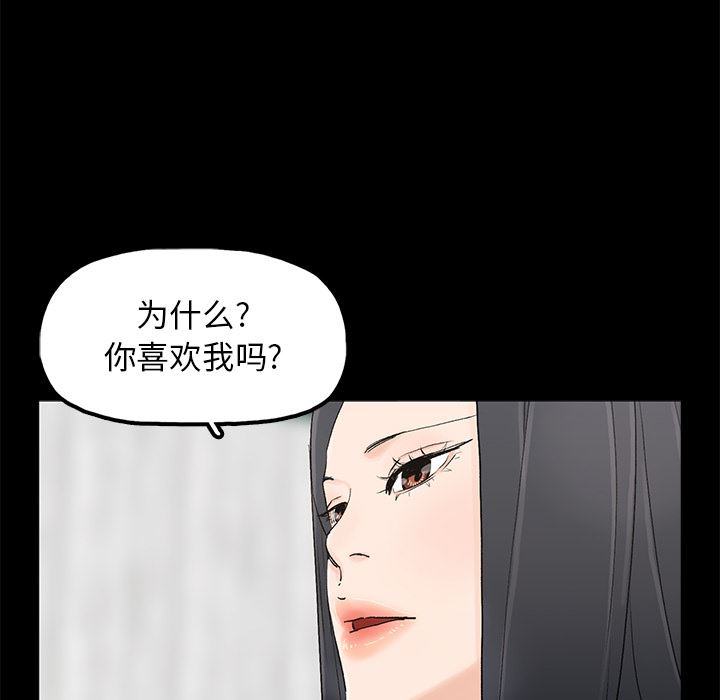 《幸福》漫画 第2话